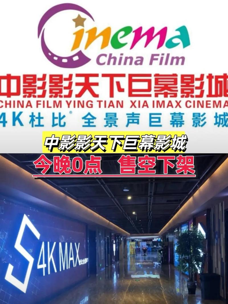 首都影院观影指南 | 最新排片表、优惠购票攻略及附近美食推荐