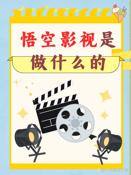 悟空影院手机免费观看 - 无需下载APP,在线高清追剧神器,零广告畅享海量影视资源