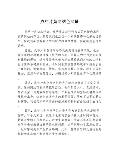 好看的韩国漫画网站入口18禁：深夜必看的成人向韩漫推荐（长尾关键词：韩国成人漫画平台、18禁漫画在线阅读、高清韩漫资源入口）