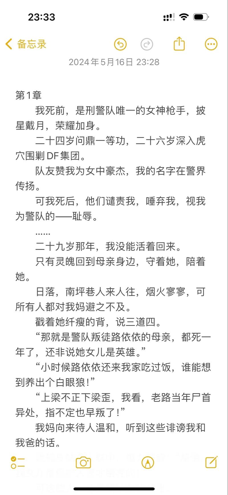 男女操动漫的相关介绍