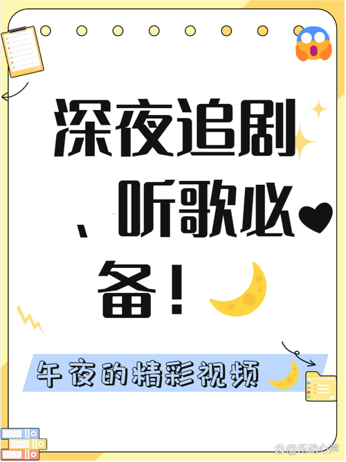 午夜寂寞影院安卓版下载|深夜独处必备观影神器|支持手机免费在线看片