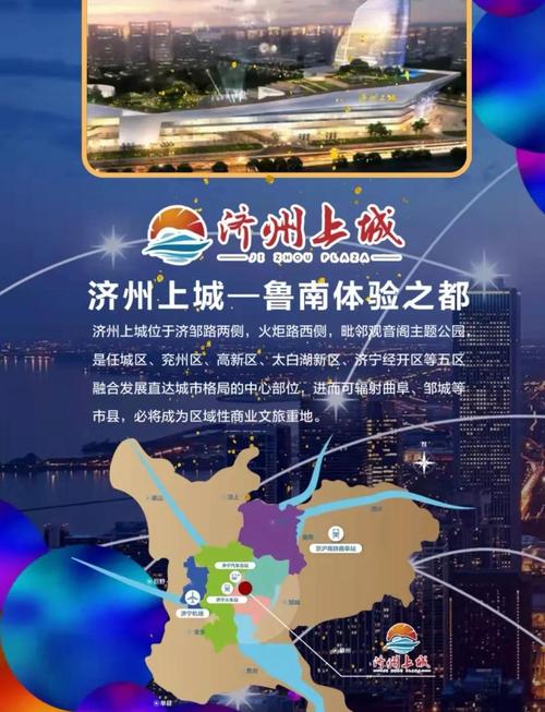 济宁电影院观影指南 | 2025最新排片表 | 济宁周末好去处