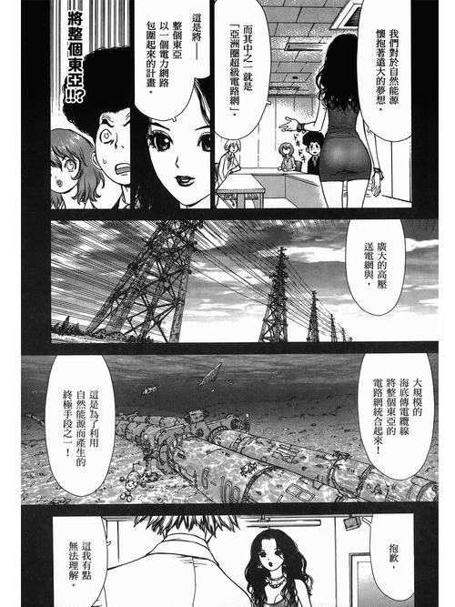欧美一区二区三区久久看片的相关介绍