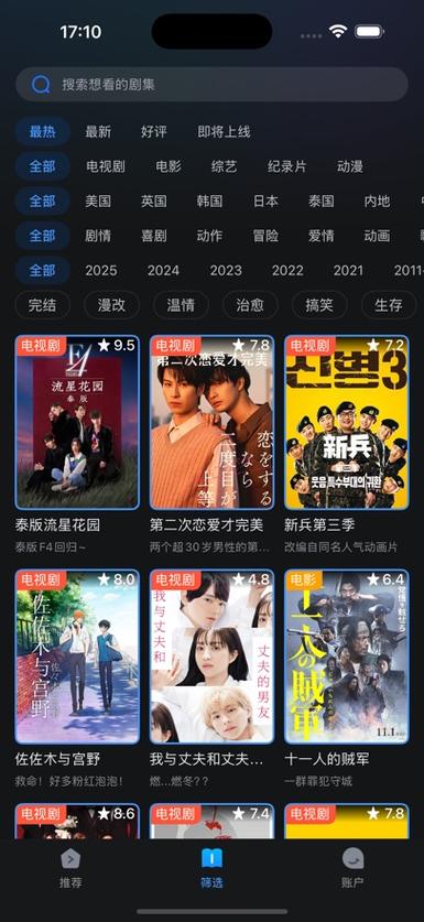 库尔勒电影院 | 2025最新排片表、今日影讯及优惠购票指南