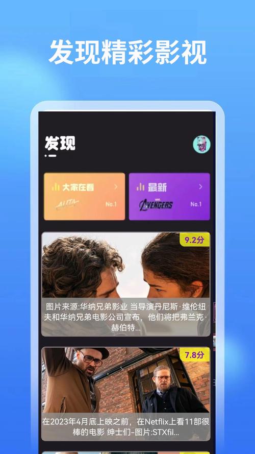 九七电影院九七手机版在线观看 | 免费高清影视APP下载 | 最新热播剧集手机版畅享