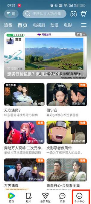 鹿城影院的相关介绍