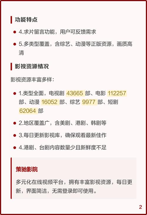 全能影院免费在线观看最新热播剧，高清影视资源免费追剧神器推荐