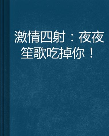 淫淫啪啪啪的相关介绍