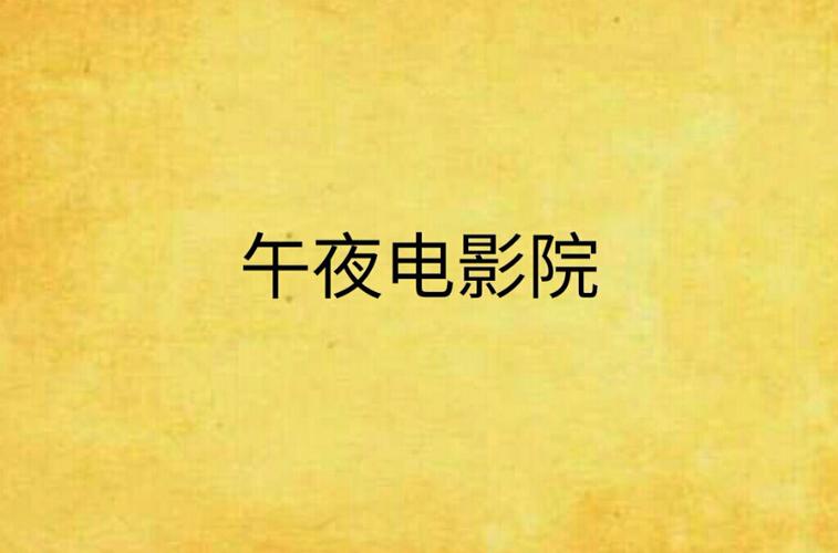 狼群影院网在线观看 - 最新热门电影电视剧免费高清资源，全网影视在线极速播放