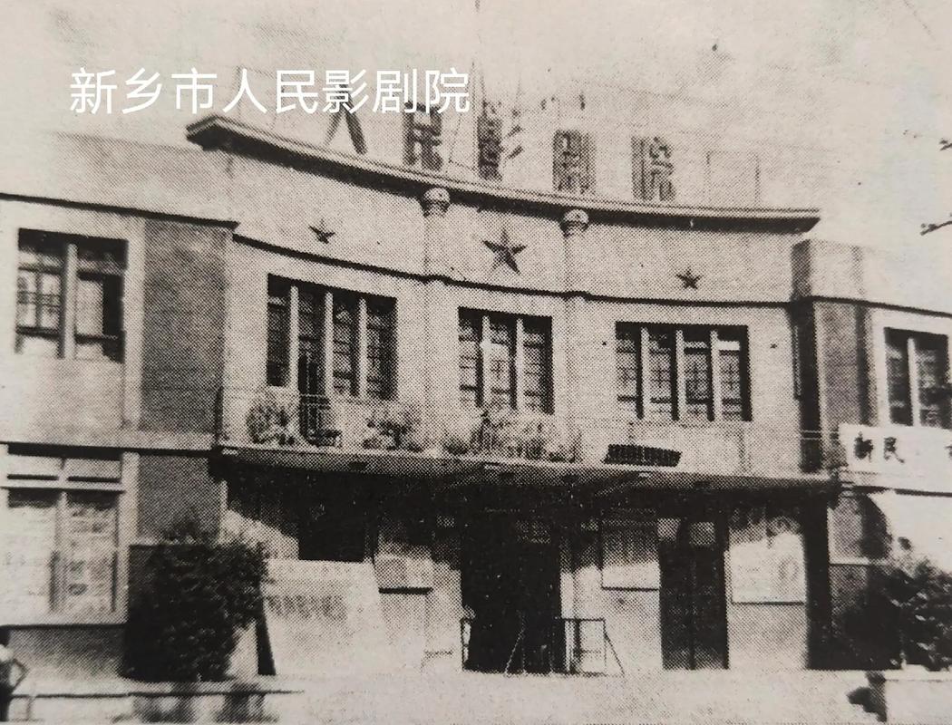 新乡电影院| 2025最新排片与优惠购票指南（新乡电影城推荐、红旗区影院影讯）