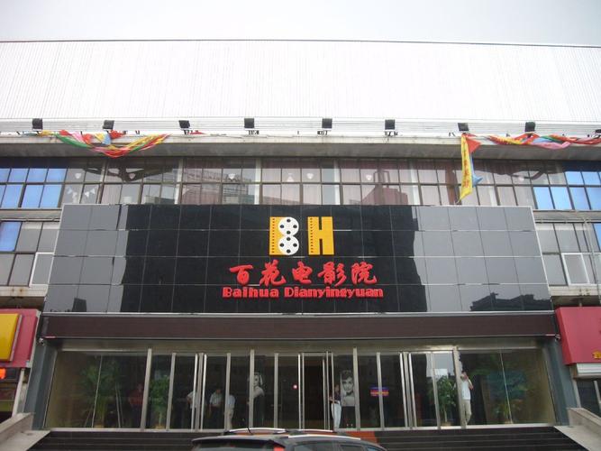 无敌影院视频在线播放 | 高清无广告流畅观影体验，最新影视剧免费追剧资源