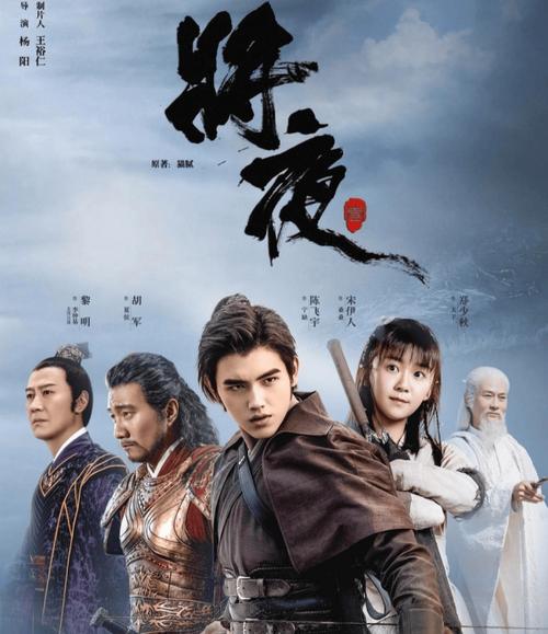 莉莉影院《将夜》免费观看全集 | 高清无删减版在线追剧 | 宁缺桑桑热血修真之旅