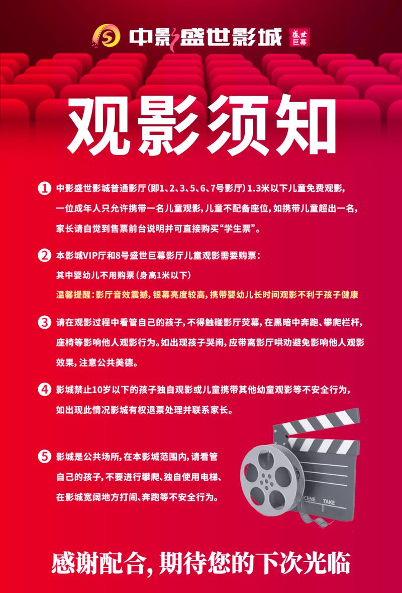 电影院小孩要买票吗？2025最新儿童观影购票政策与免票身高标准详解