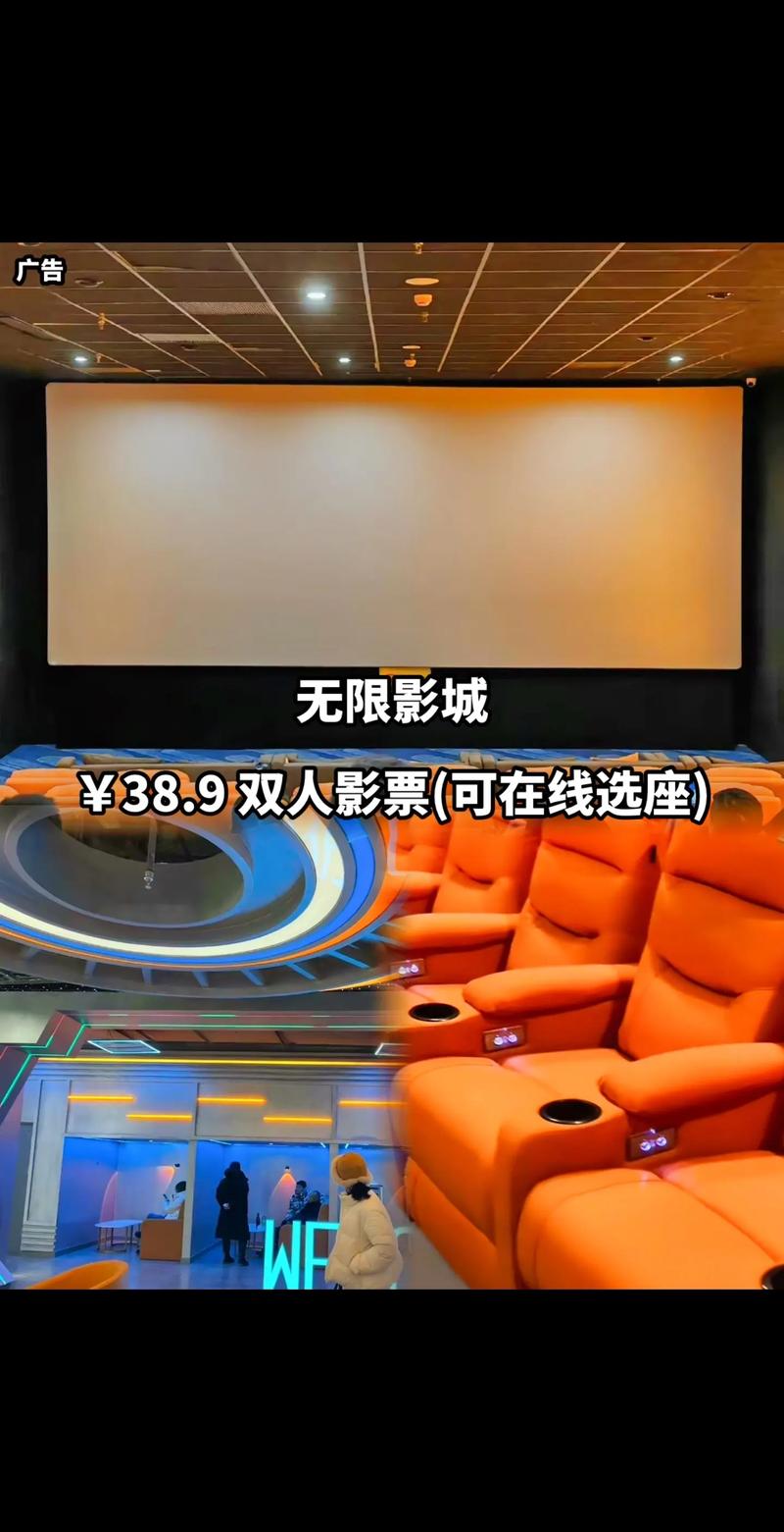 合肥电影院热门推荐 | 2024最新排片查询、优惠购票攻略、观影体验分享