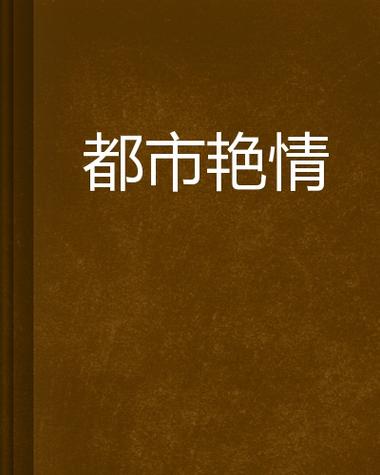 韩国18漫画APP推荐：高清无遮挡韩漫资源库 + 18禁成人漫画平台下载 + 日韩漫画免费追更神器